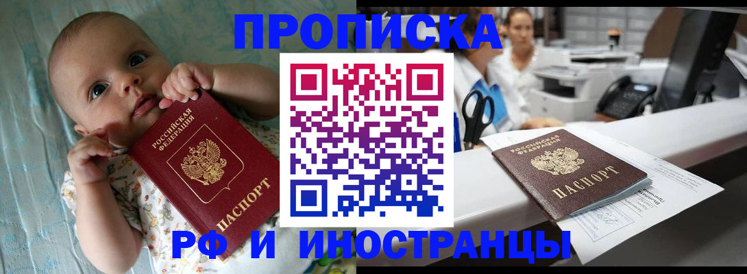 прописка поиск в Сатке