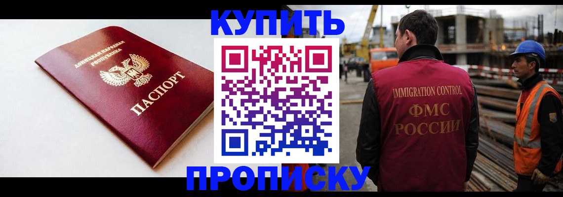 временная регистрация недорого в Сатке